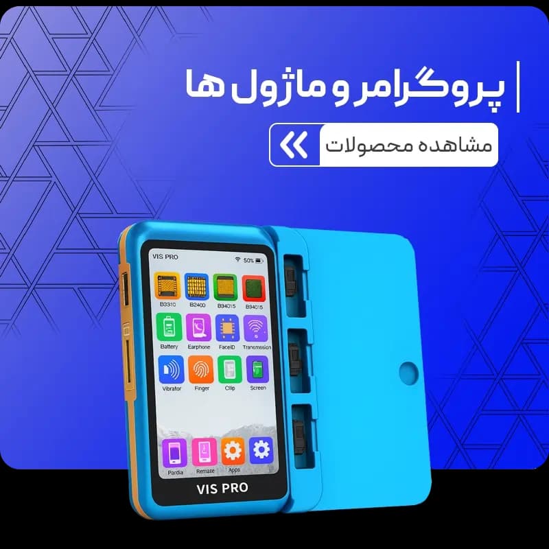 انواع پروگرمر و ماژول ها