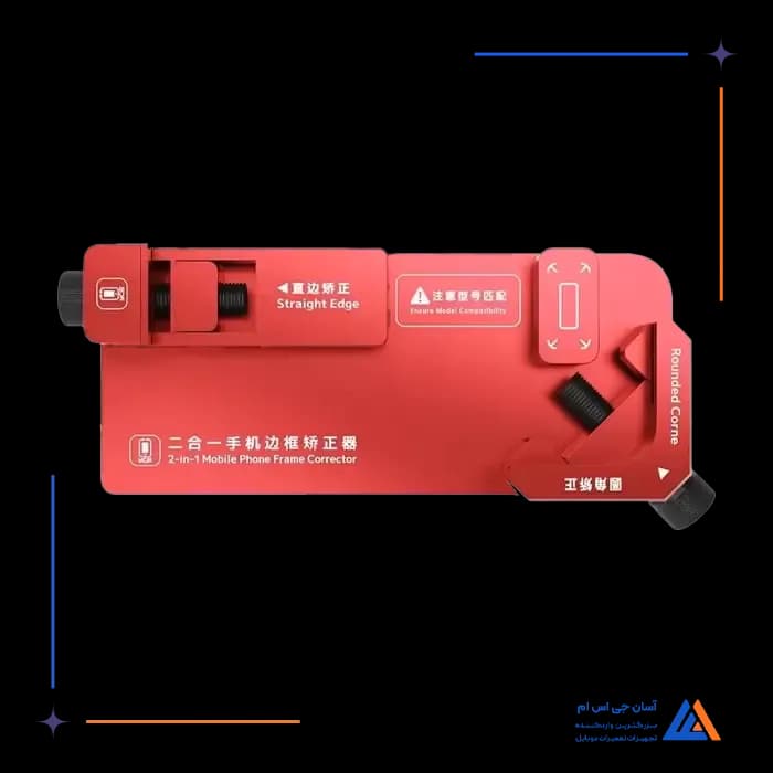 گیره تعمیر شاسی و فریم YCS 2IN1