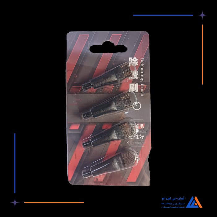 سری برس BS-02