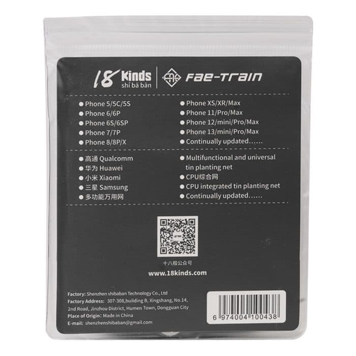 شابلون آیفون 18KINDS Fae Train iP12/Mi/P/M PML:iP-08