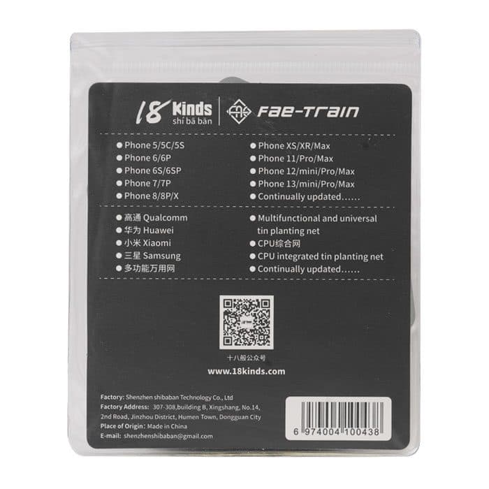 شابلون آیفون 18KINDS Fae Train iP7/7P PML:iP-04