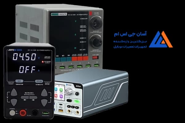 منبع تغذیه قیمت مناسب:انتخابی برای تعمیرکاران و الکترونیکیها