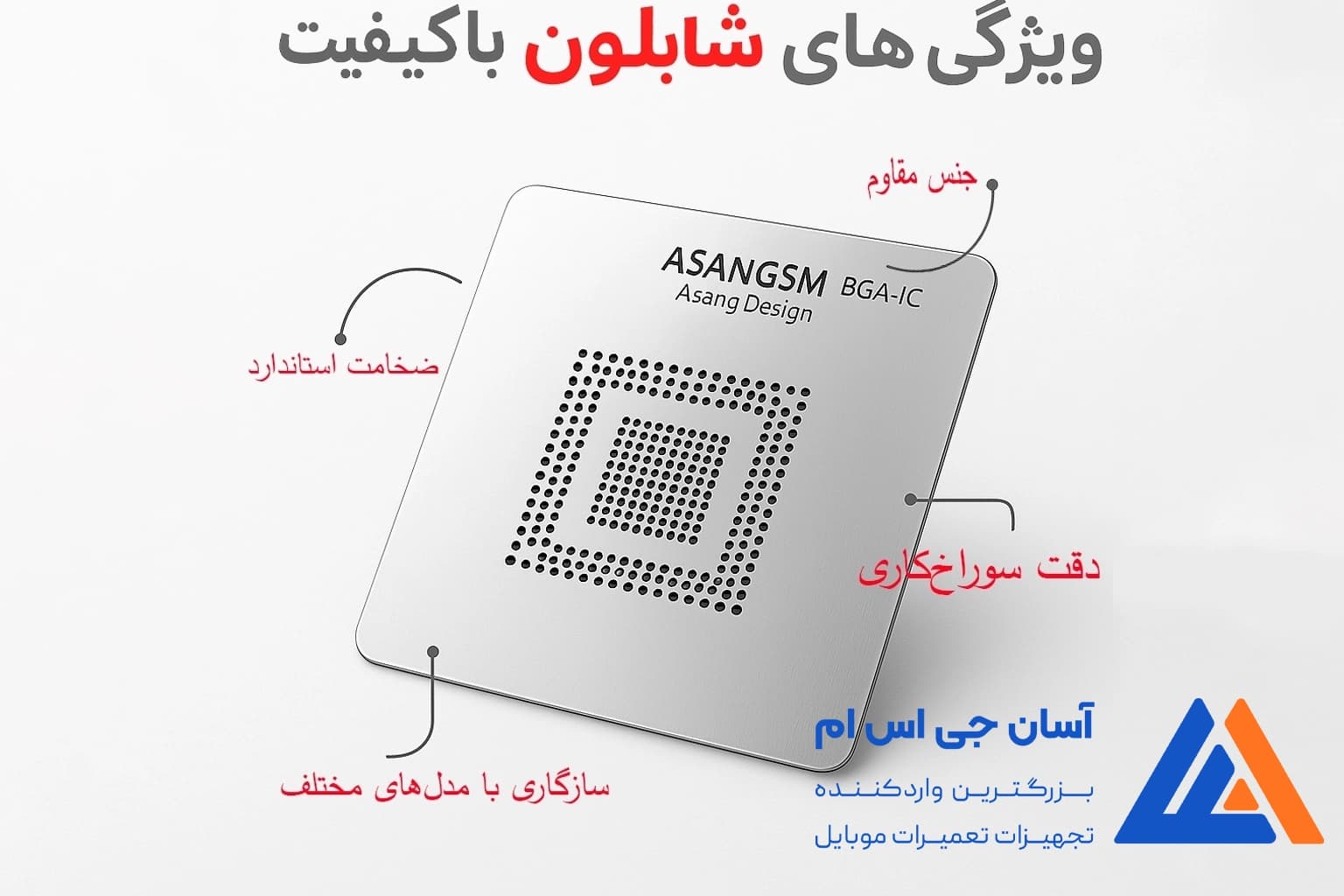 شابلون موبایل از عمومی تا تخصصی