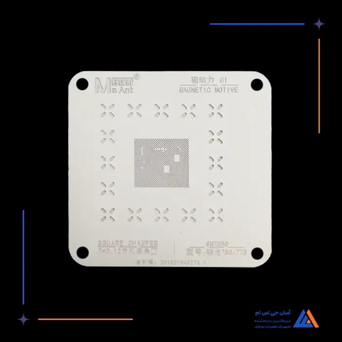 پک شابلون سی پی یو 7 تایی MAANT ISOLATION C1
