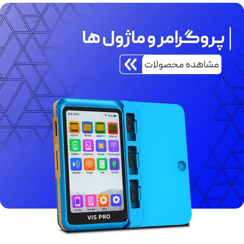 انواع پروگرمر و ماژول ها